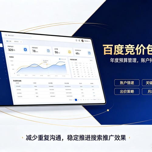 临潭百度竞价包年